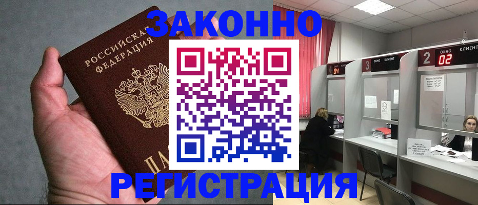 прописка для кредита в Новом Уренгое