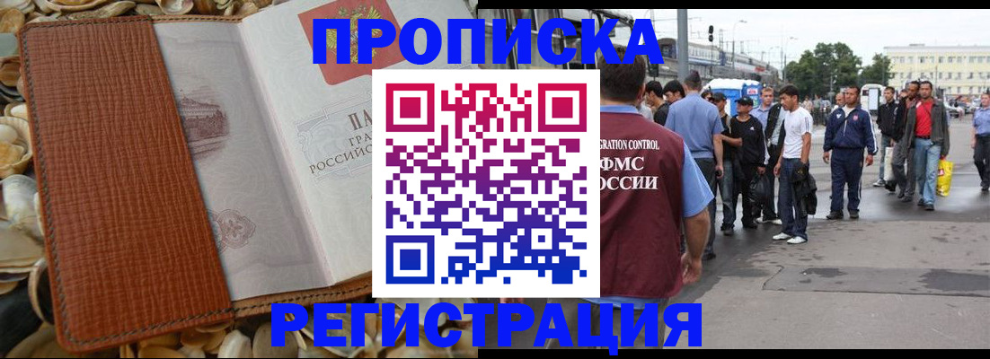 временная регистрация поиск в Новом Уренгое