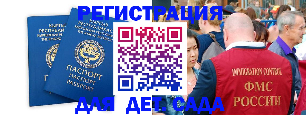 временная регистрация законно в Новом Уренгое